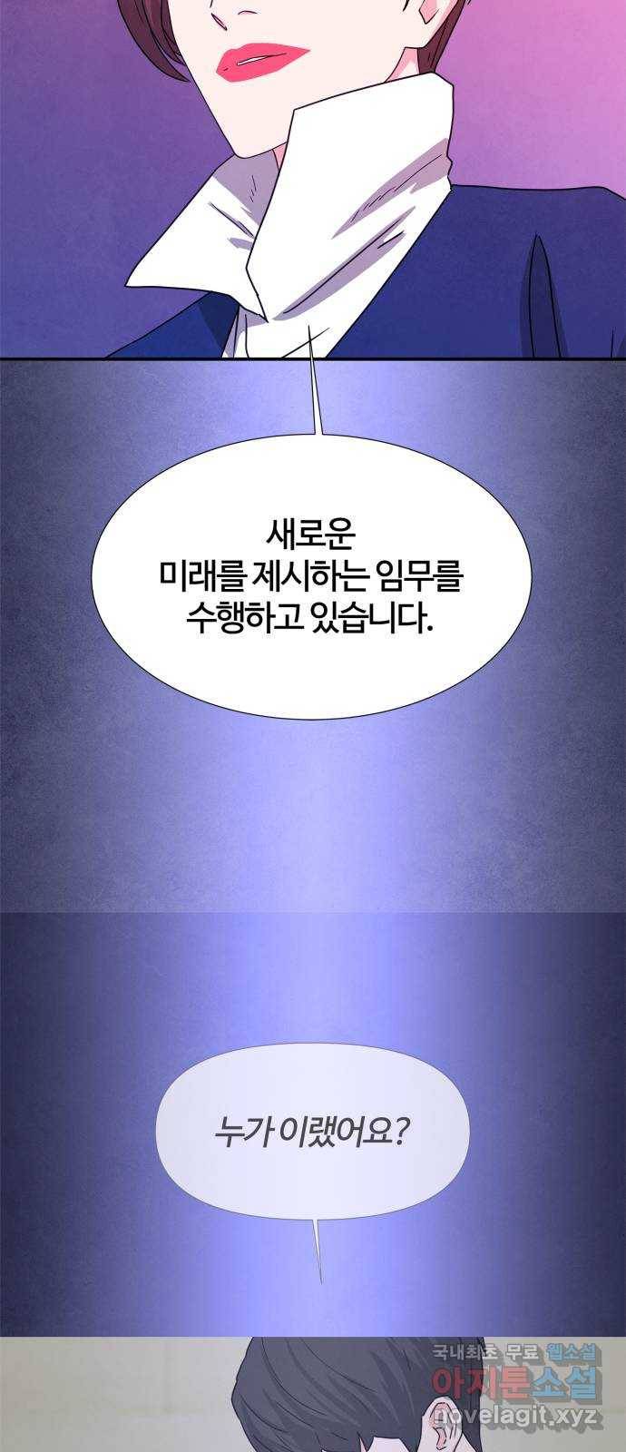 모두 너였다 시즌2 1화 19