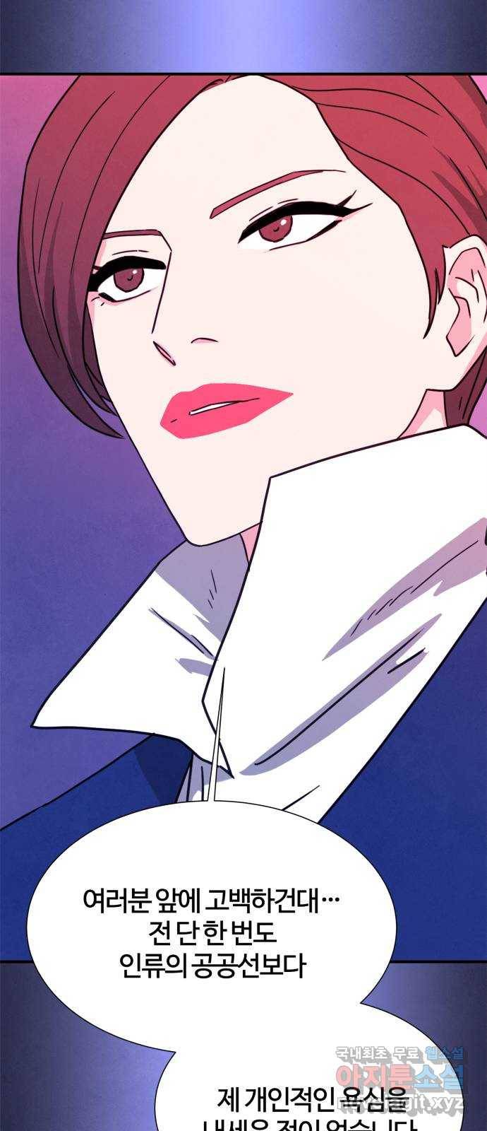 모두 너였다 시즌2 1화 24