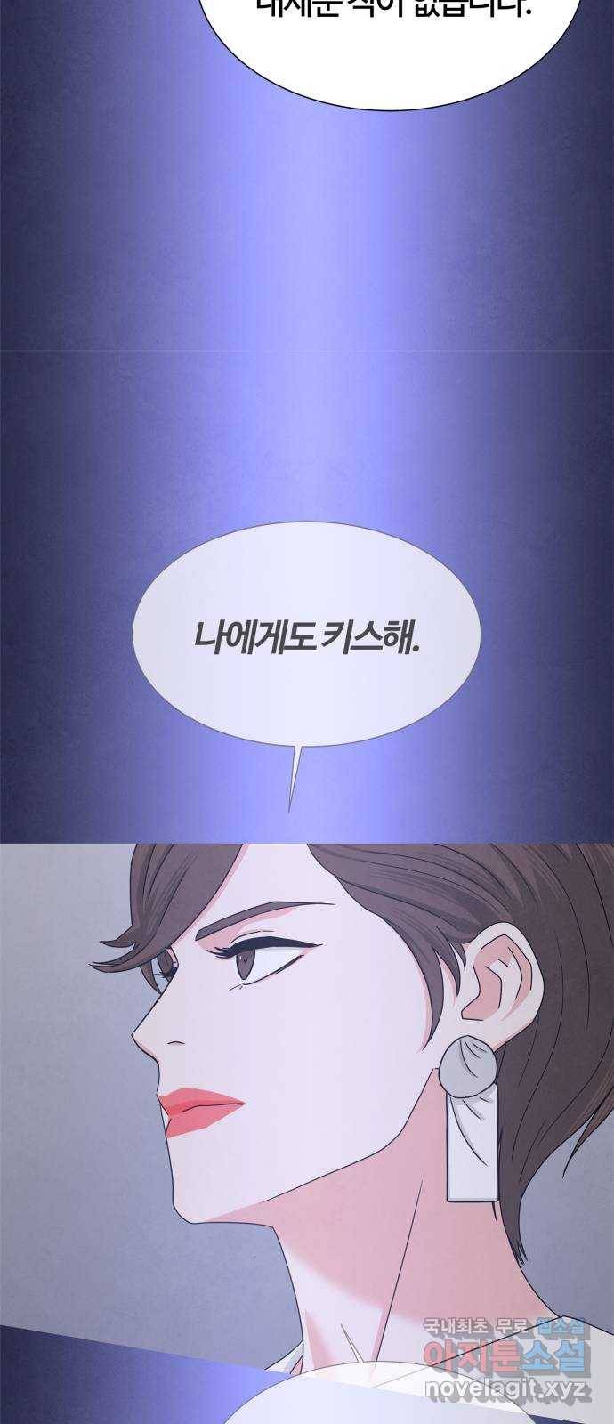 모두 너였다 시즌2 1화 25