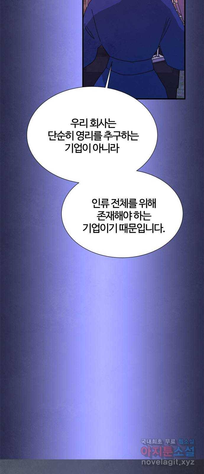 모두 너였다 시즌2 1화 27