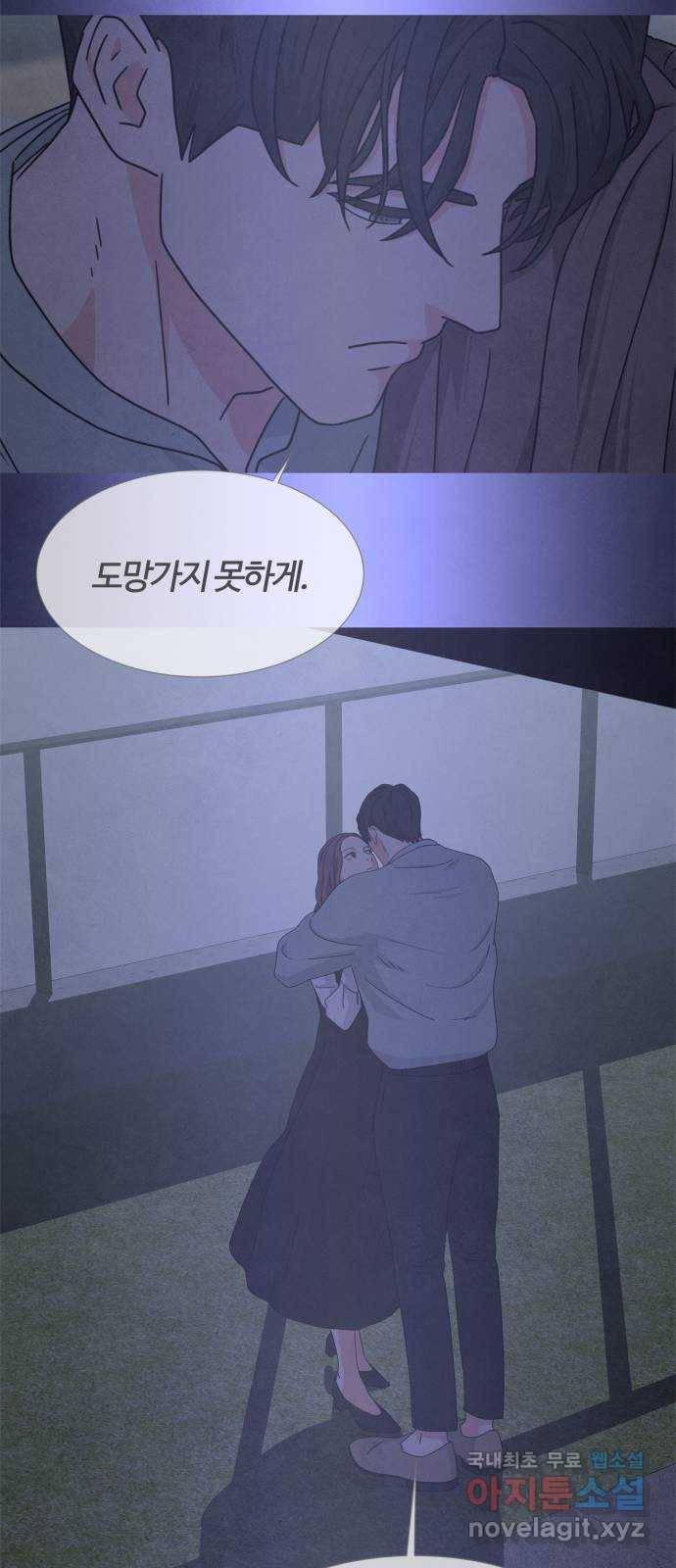 모두 너였다 시즌2 1화 30