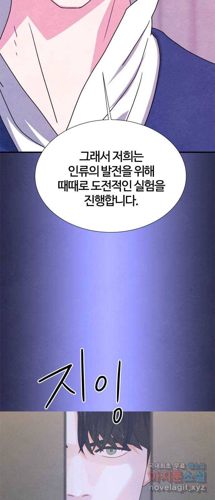 모두 너였다 시즌2 1화 32