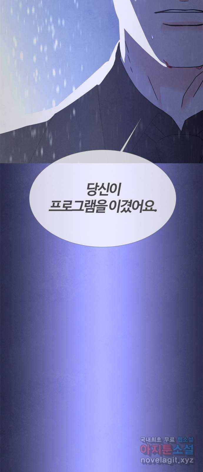모두 너였다 시즌2 1화 35