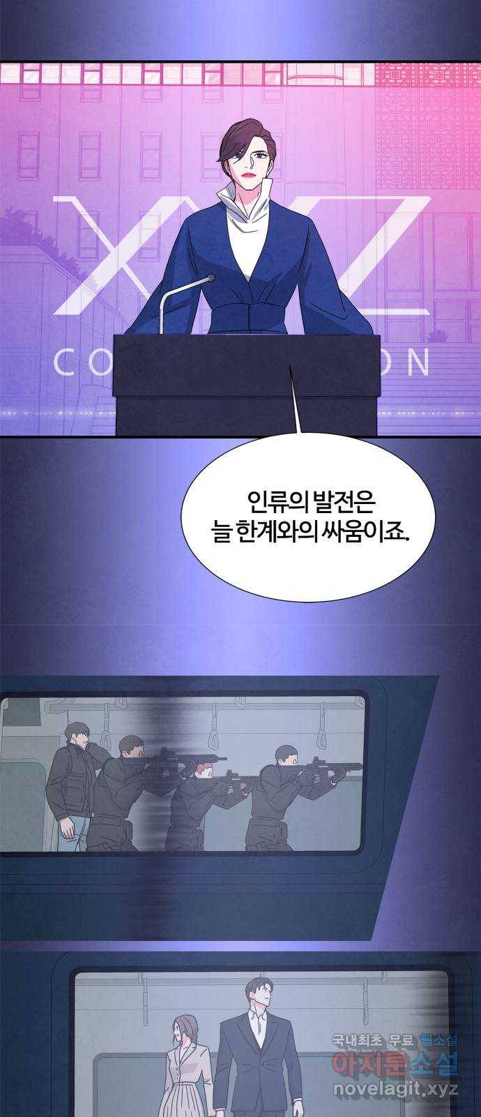 모두 너였다 시즌2 1화 36