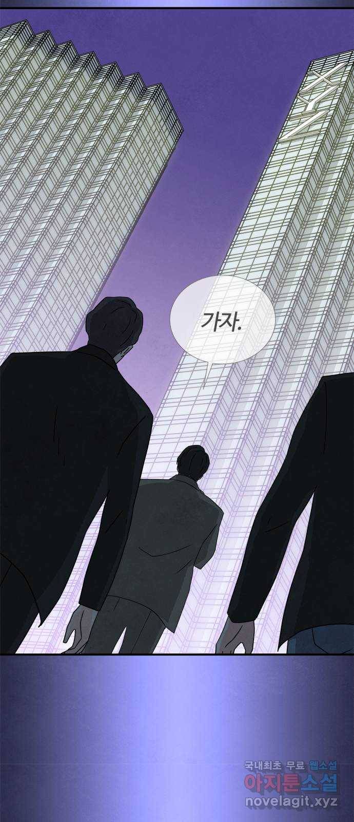모두 너였다 시즌2 1화 46