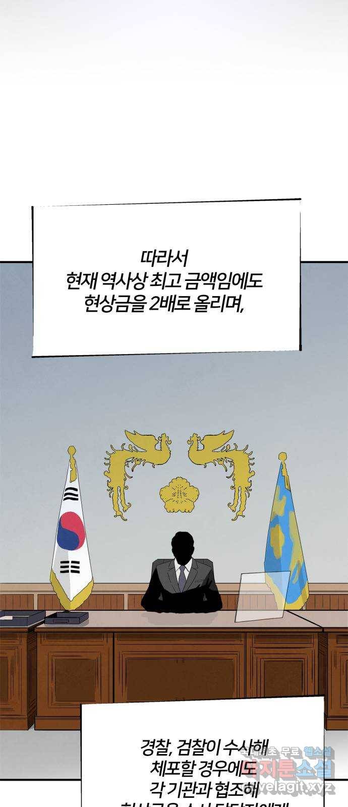 모두 너였다 시즌2 1화 49