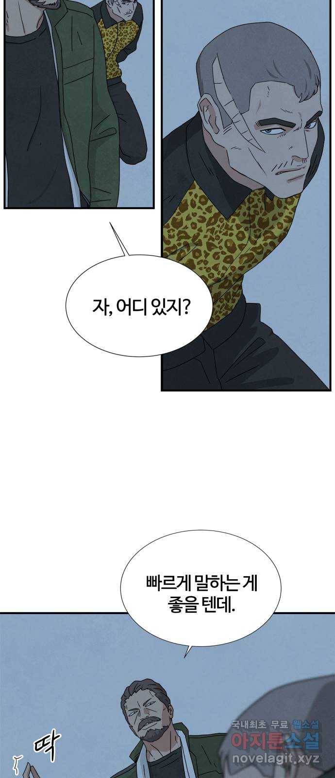 모두 너였다 시즌2 1화 52