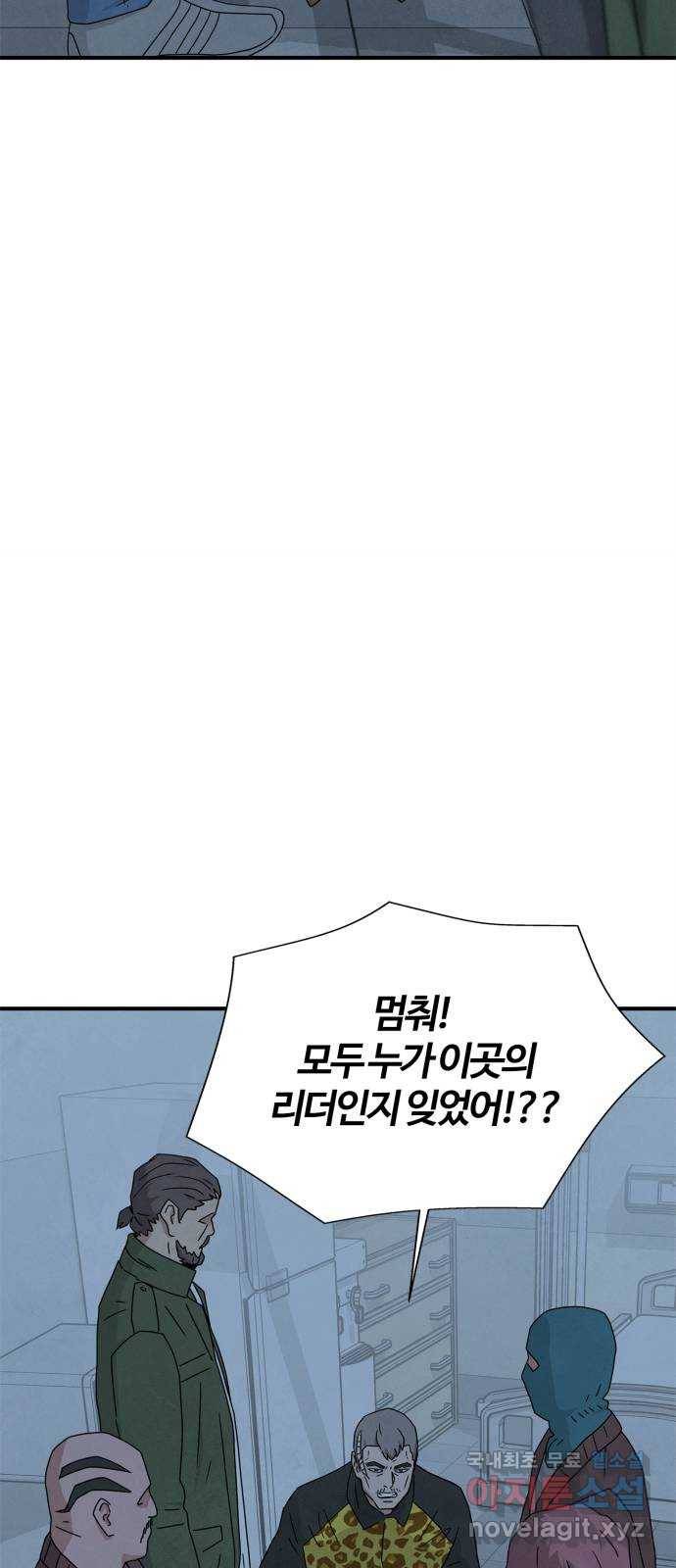 모두 너였다 시즌2 1화 55