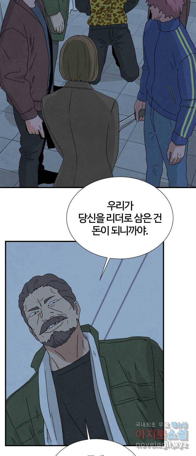 모두 너였다 시즌2 1화 56