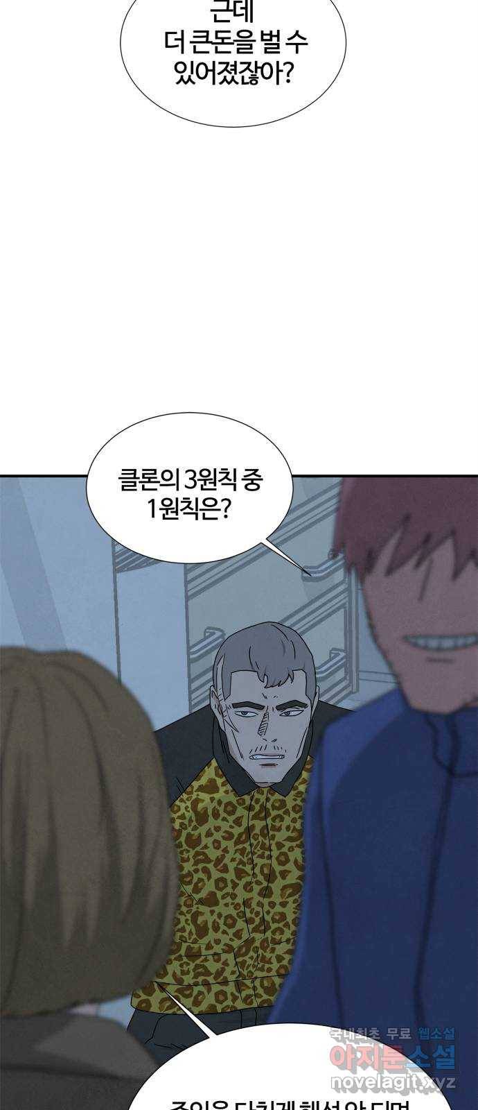 모두 너였다 시즌2 1화 57