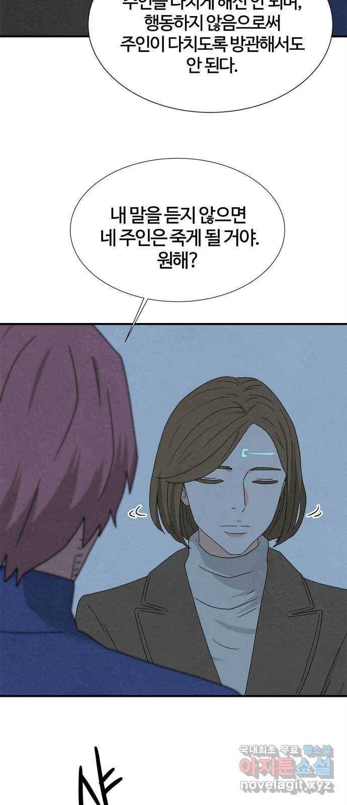모두 너였다 시즌2 1화 58