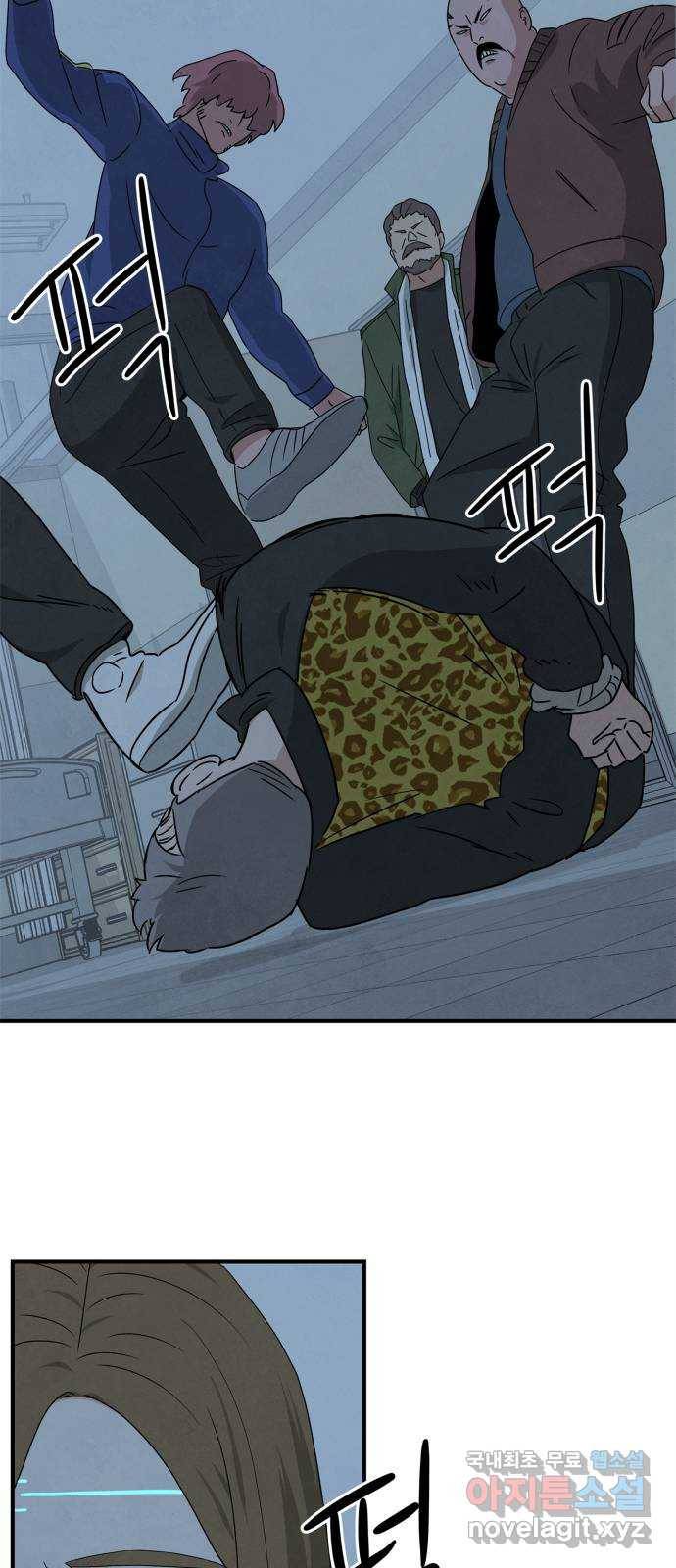 모두 너였다 시즌2 1화 62
