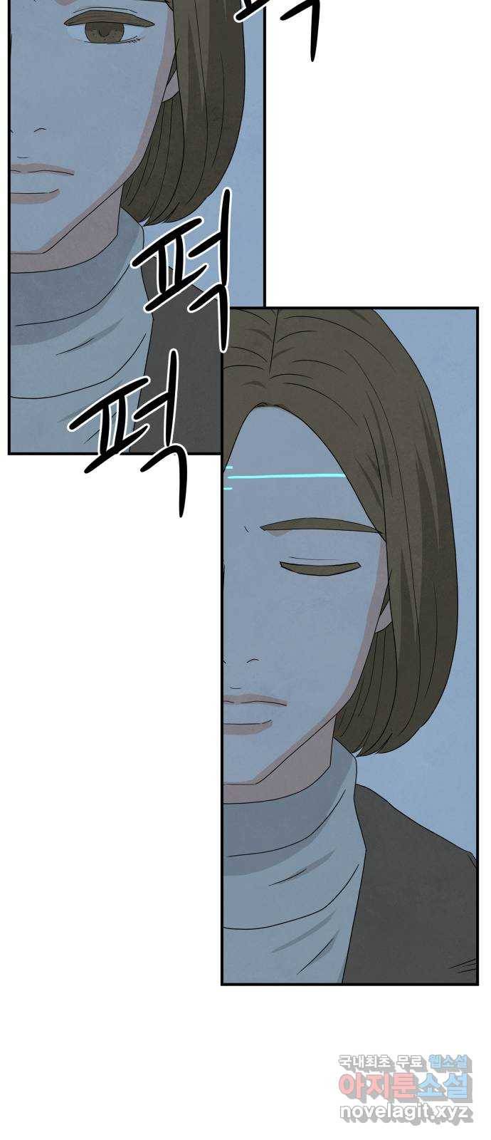 모두 너였다 시즌2 1화 63