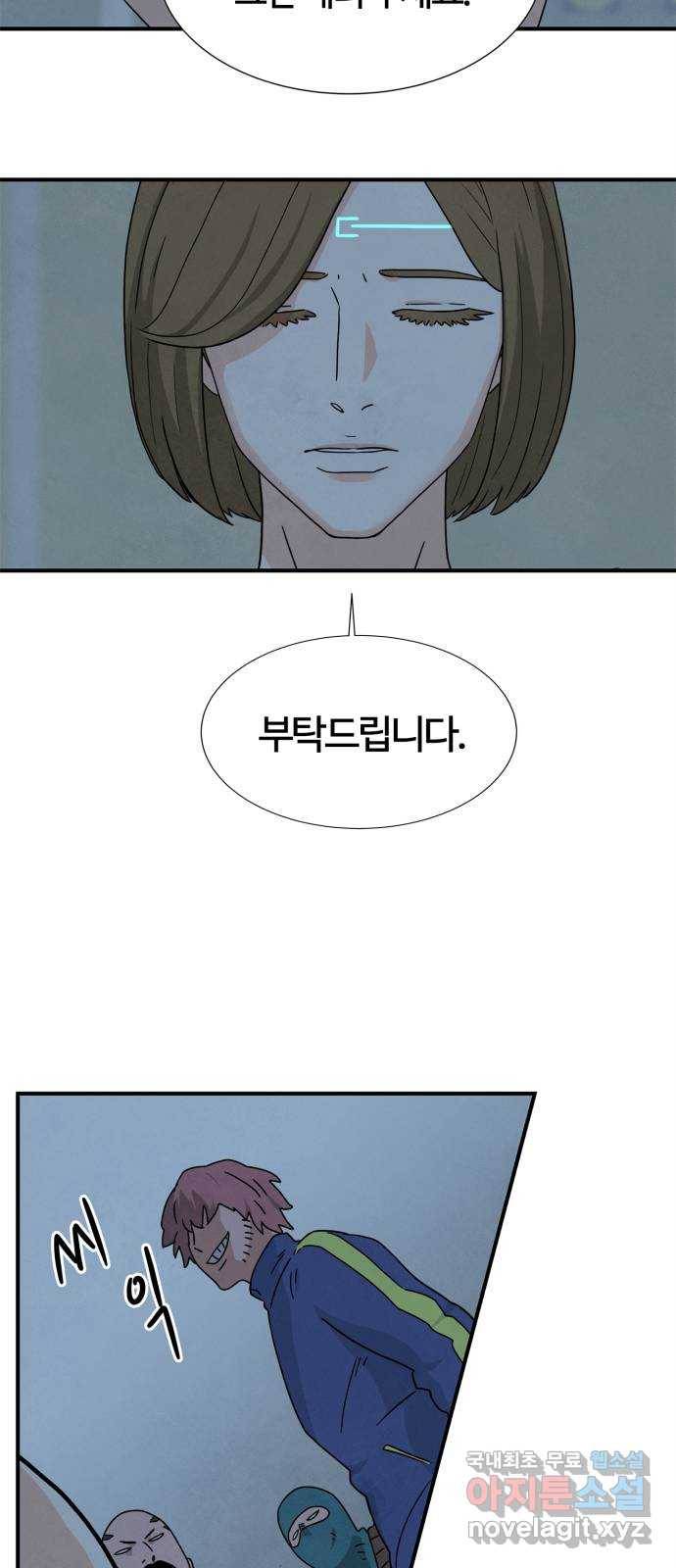 모두 너였다 시즌2 1화 67