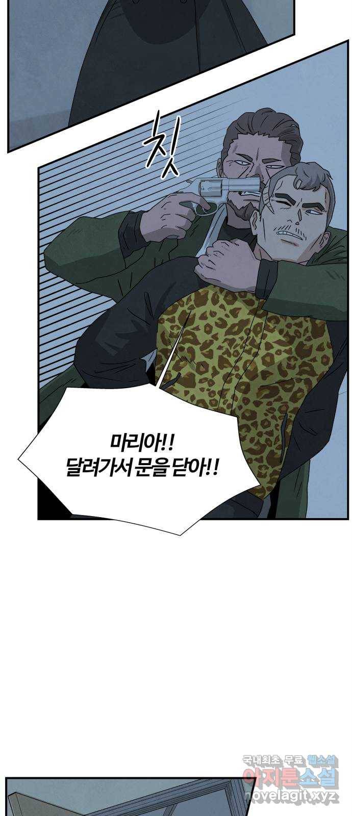 모두 너였다 시즌2 1화 72