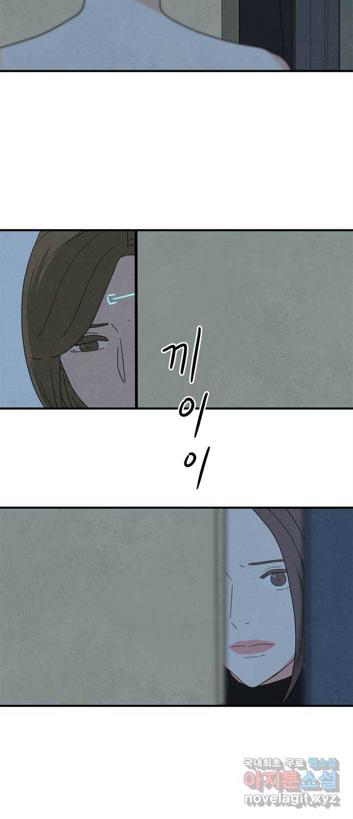 모두 너였다 시즌2 1화 76