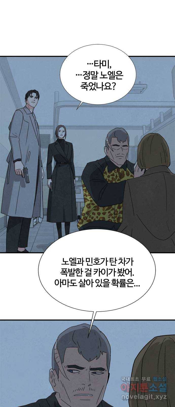 모두 너였다 시즌2 1화 83