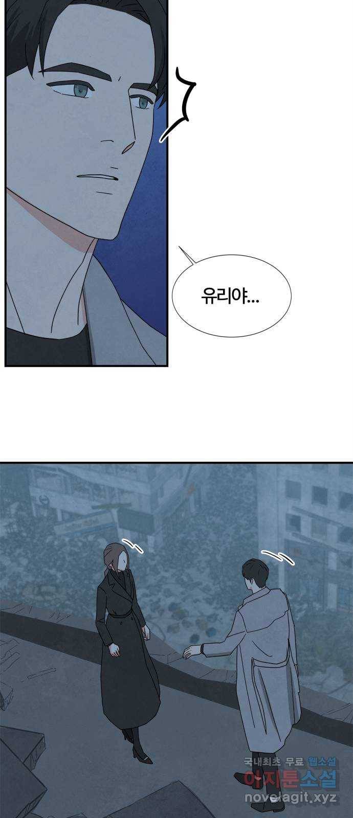 모두 너였다 시즌2 1화 90