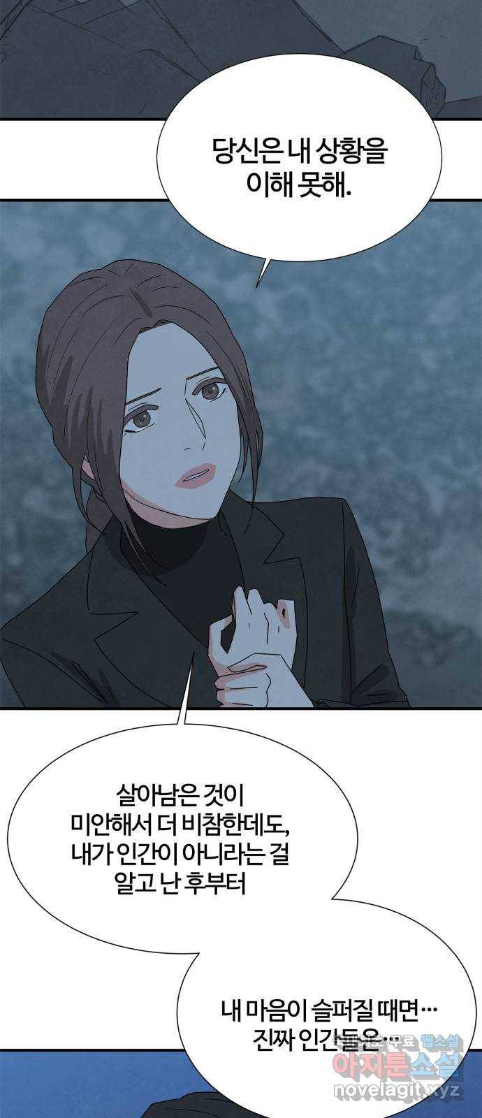 모두 너였다 시즌2 1화 91