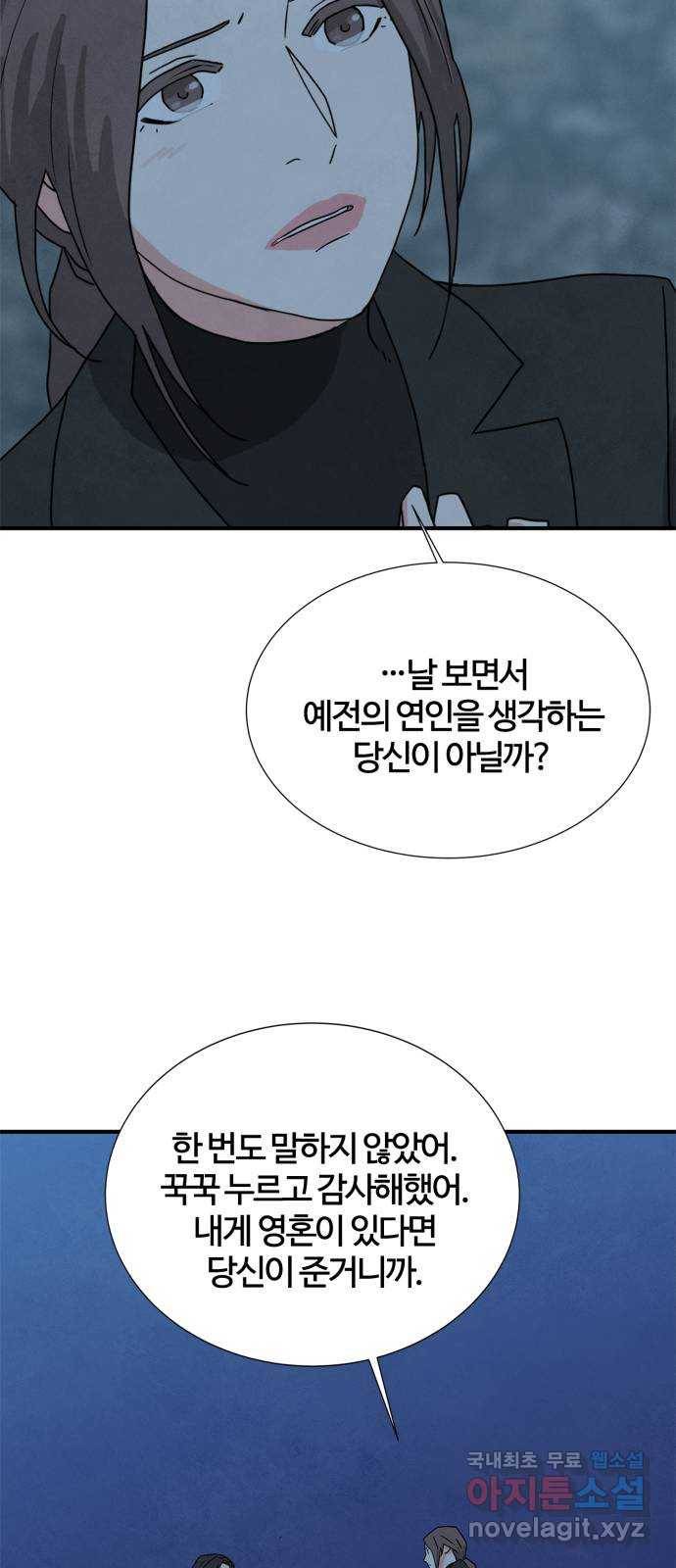 모두 너였다 시즌2 1화 93