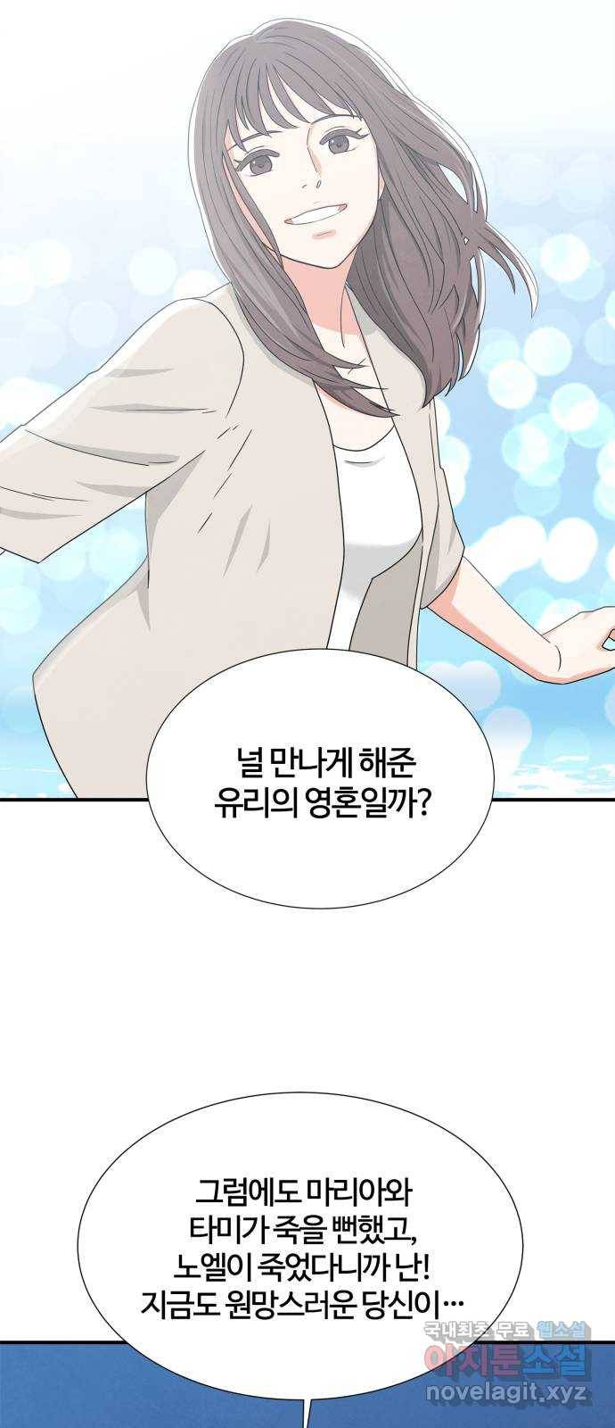 모두 너였다 시즌2 1화 96