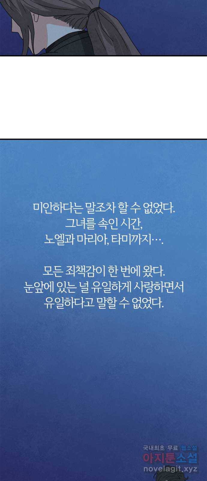 모두 너였다 시즌2 1화 100