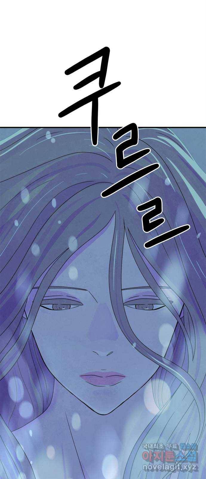 모두 너였다 시즌2 1화 103