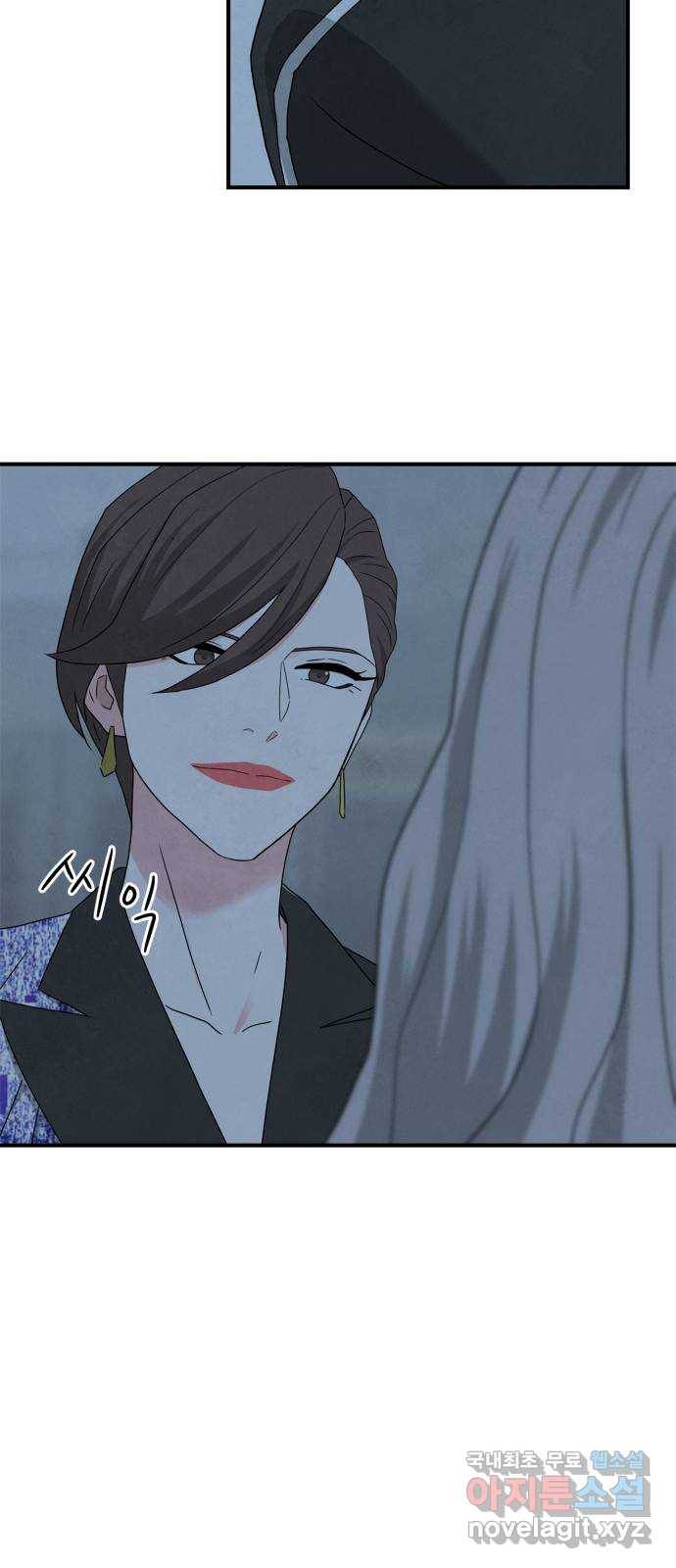 모두 너였다 시즌2 1화 105