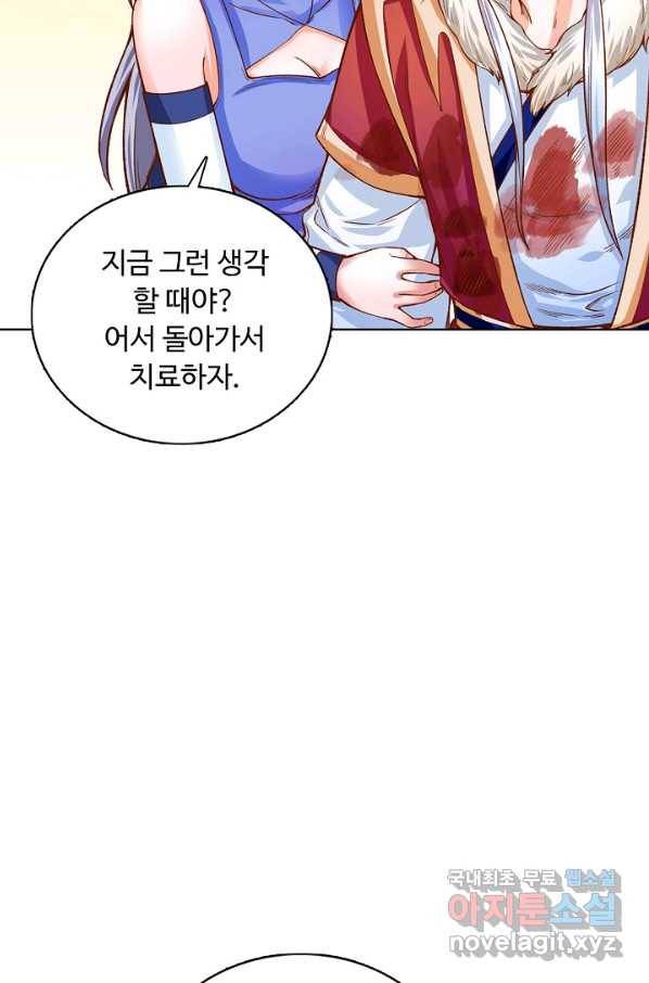 무도독존 214화 4