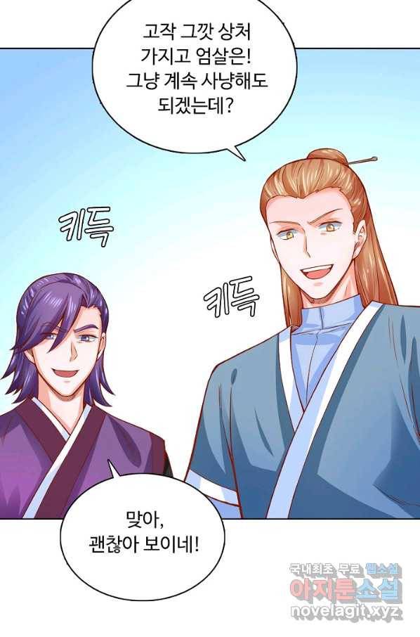 무도독존 214화 5