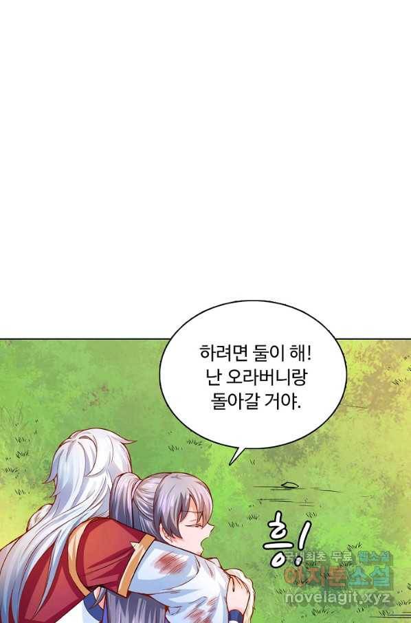 무도독존 214화 6