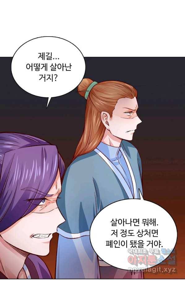 무도독존 214화 8