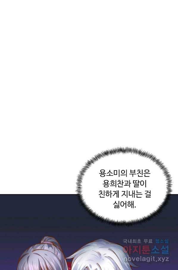 무도독존 214화 9