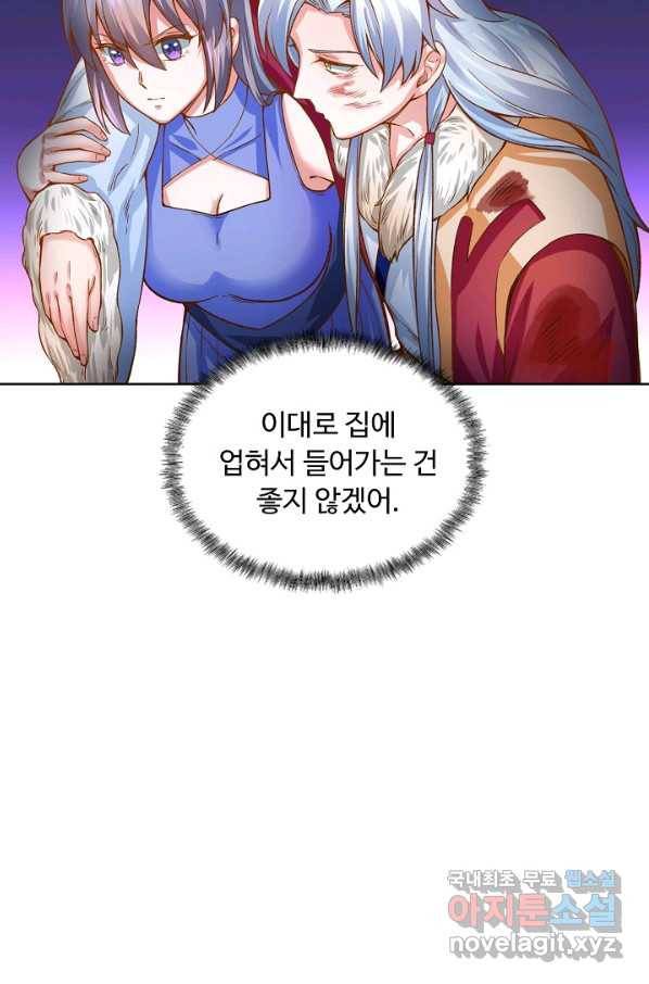 무도독존 214화 10