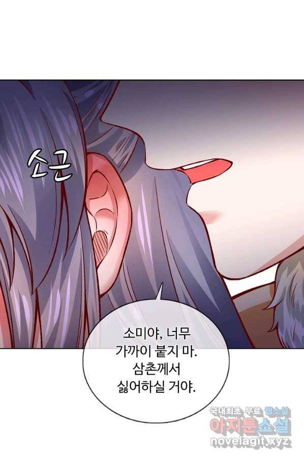 무도독존 214화 11