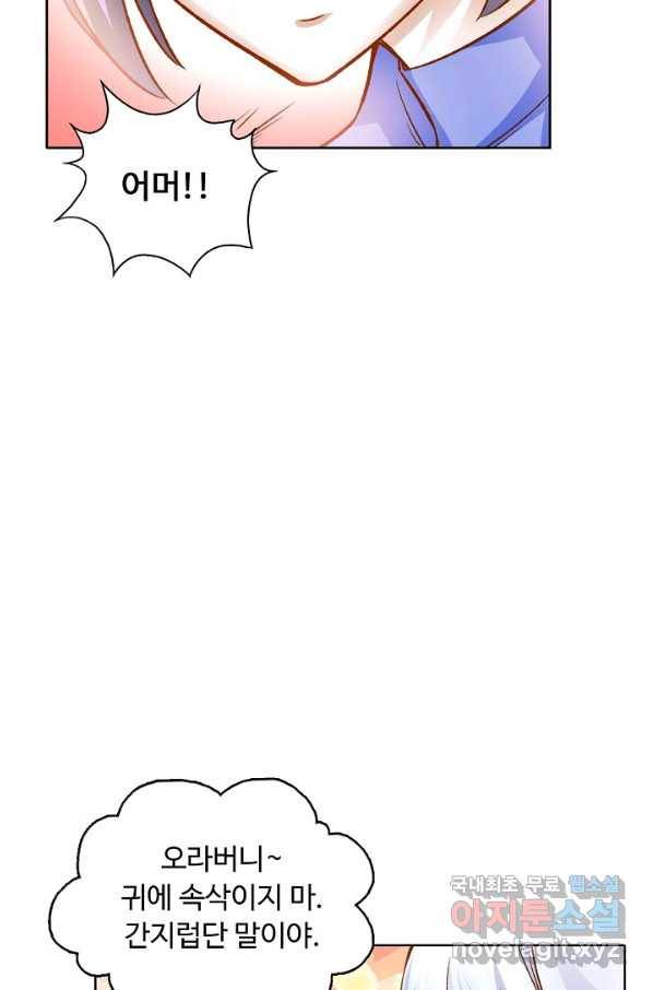 무도독존 214화 13