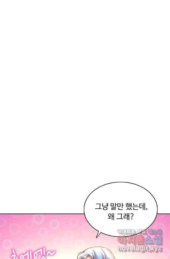 무도독존 214화 15