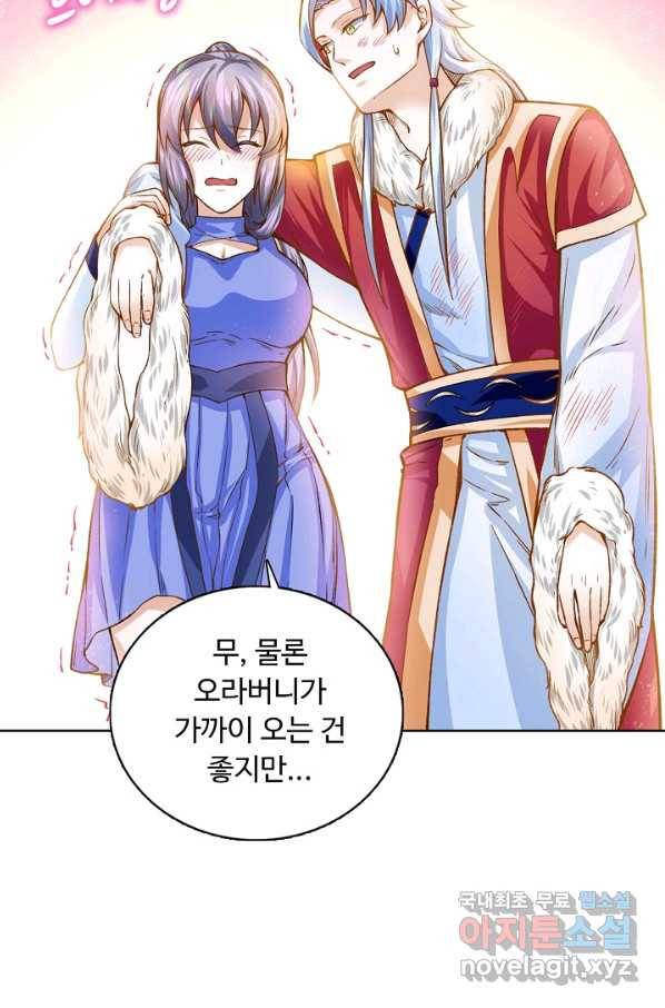무도독존 214화 16