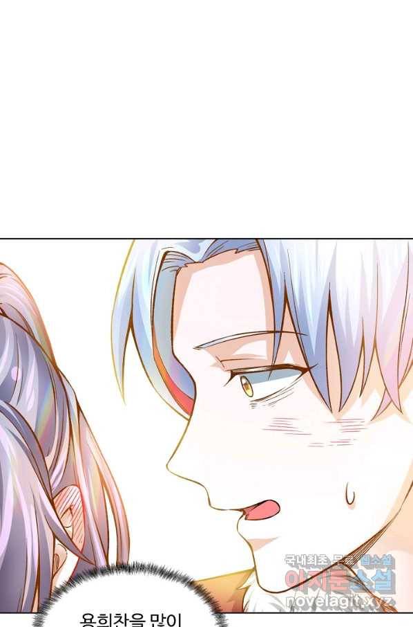 무도독존 214화 17