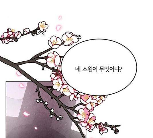 팔려 온 신부 80화 4