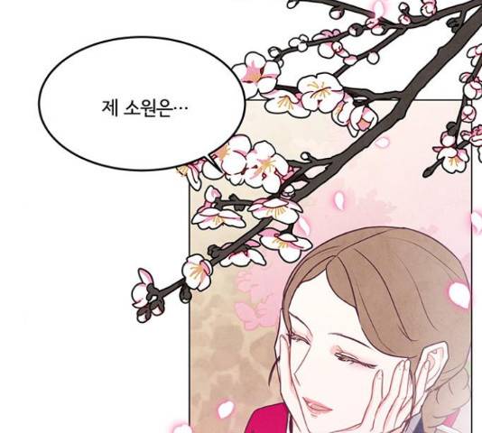 팔려 온 신부 80화 6