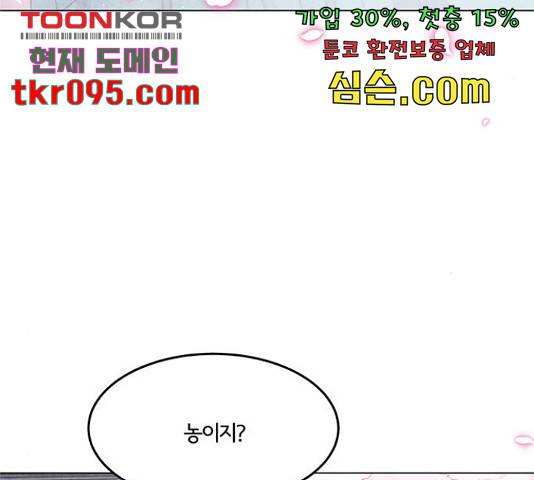 팔려 온 신부 80화 11
