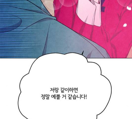 팔려 온 신부 80화 13