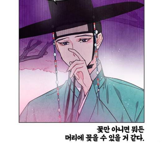 팔려 온 신부 80화 15