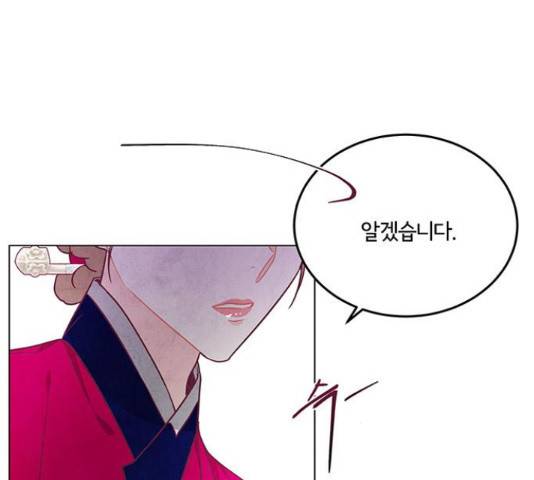 팔려 온 신부 80화 19