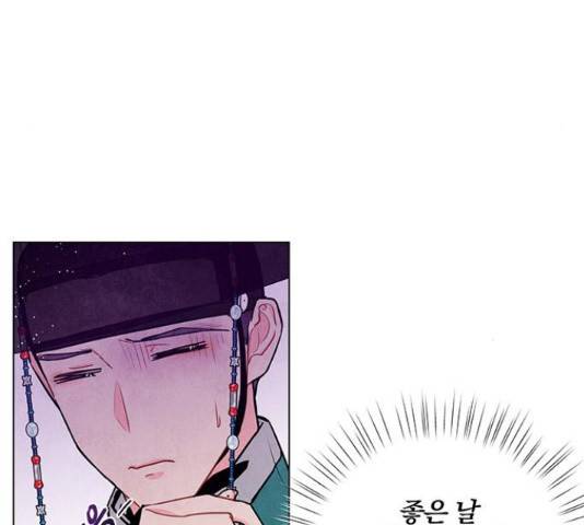 팔려 온 신부 80화 23