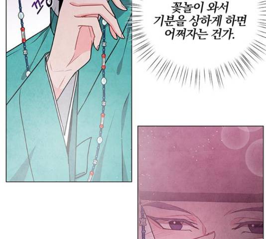 팔려 온 신부 80화 24