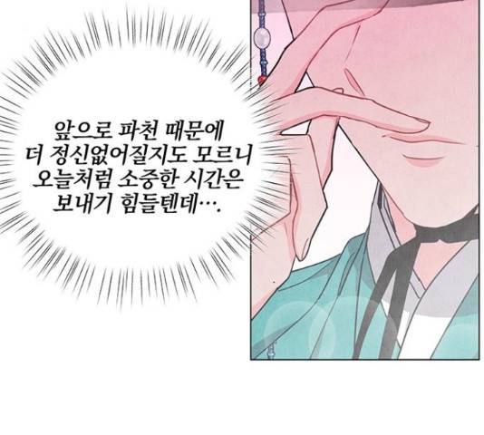 팔려 온 신부 80화 25