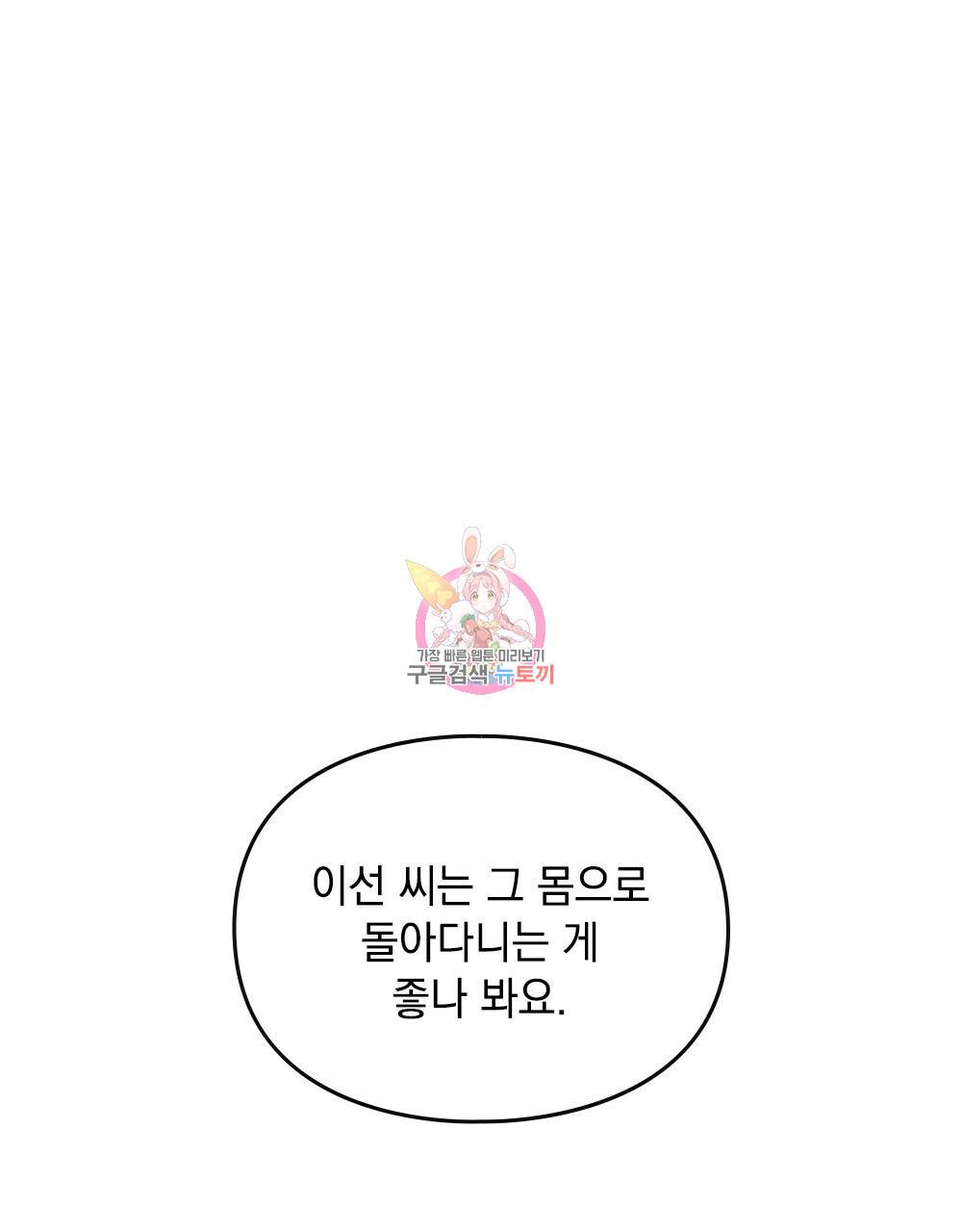 해의 흔적 23화 1