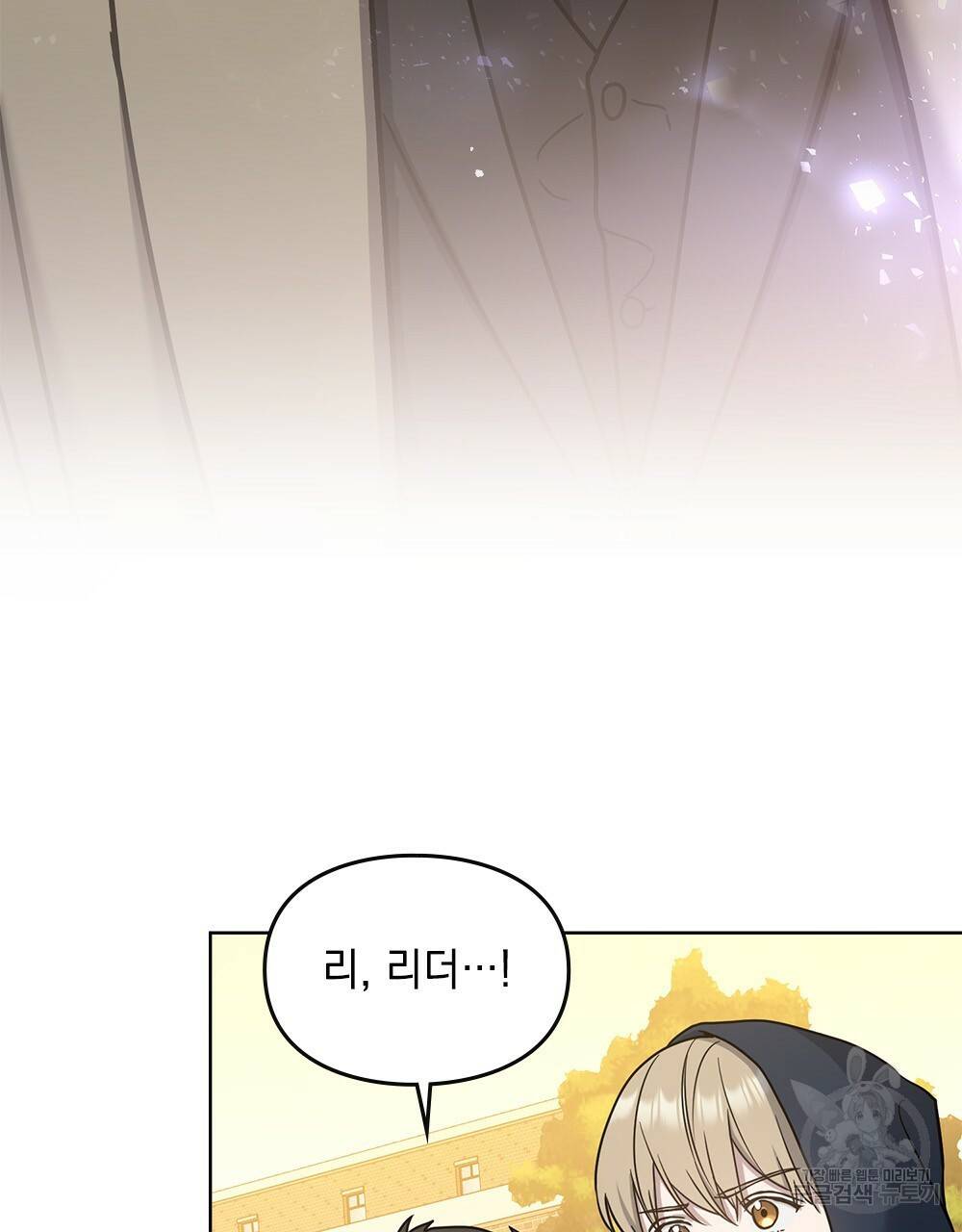 해의 흔적 23화 5